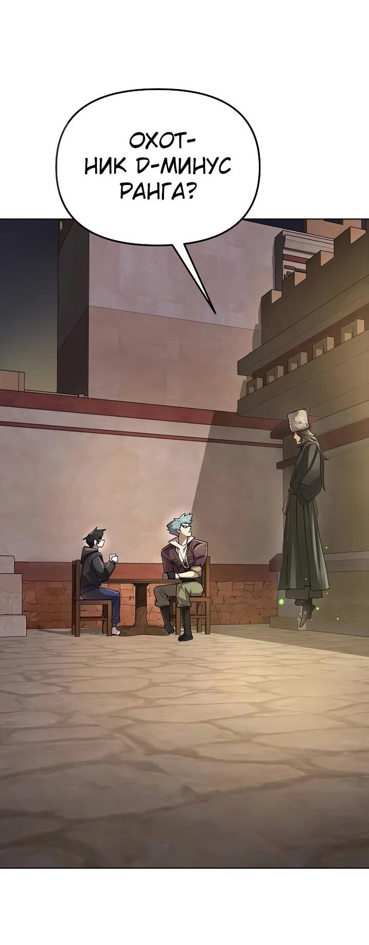 Манга Космический Небесный Демон 3077 - Глава 70 Страница 43