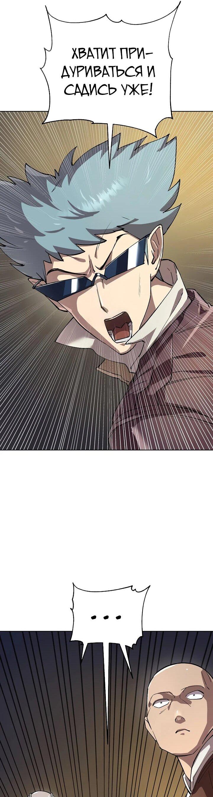 Манга Космический Небесный Демон 3077 - Глава 70 Страница 34