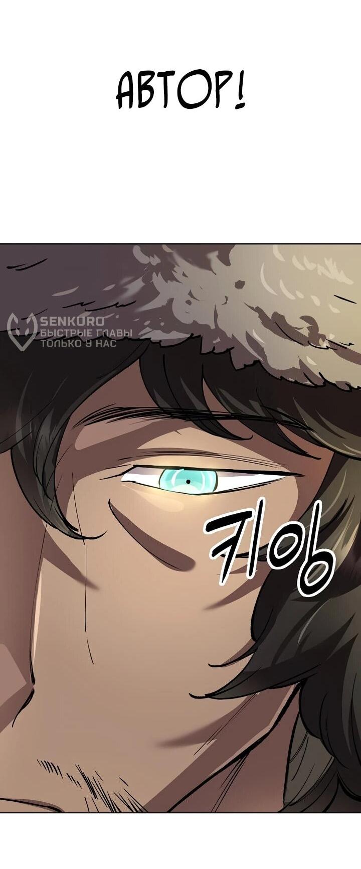 Манга Космический Небесный Демон 3077 - Глава 70 Страница 41