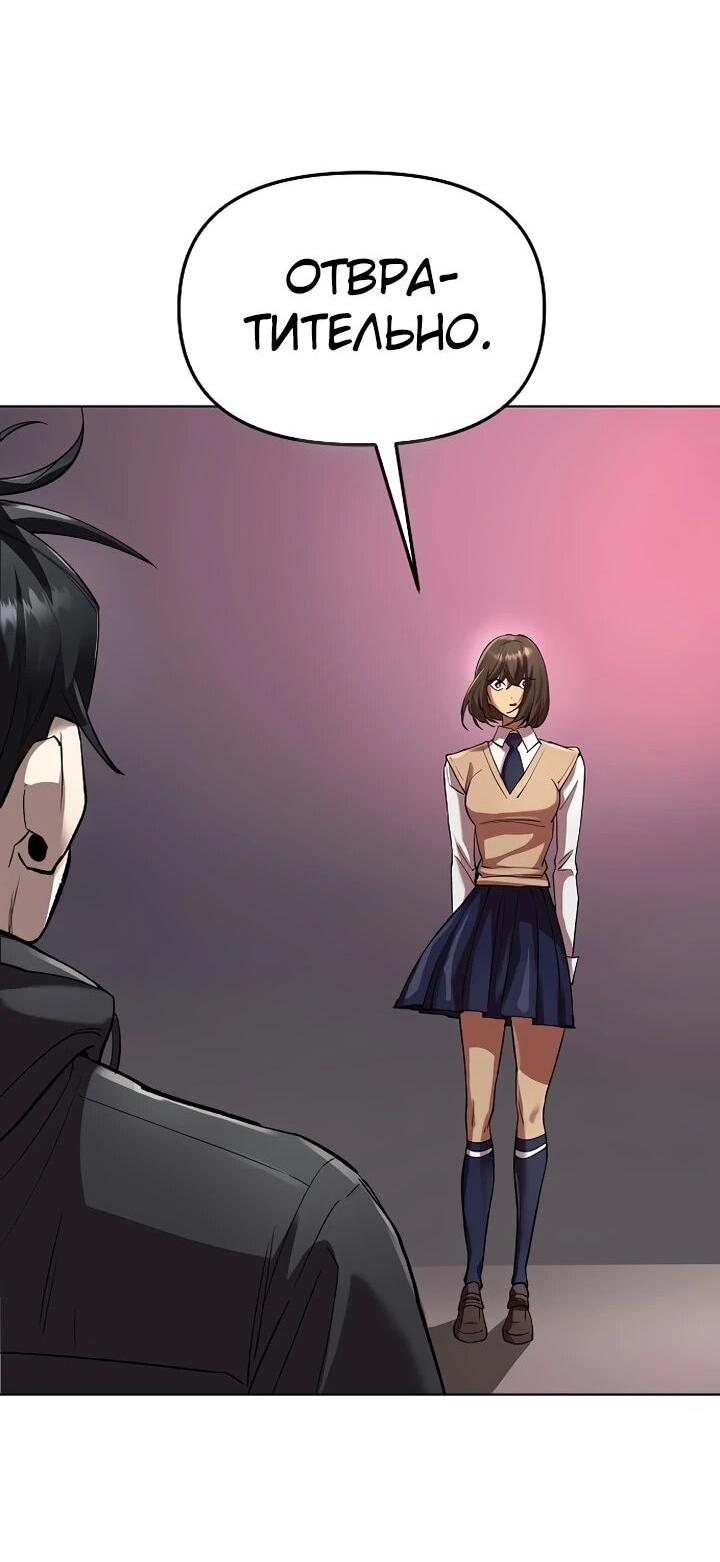 Манга Космический Небесный Демон 3077 - Глава 70 Страница 82