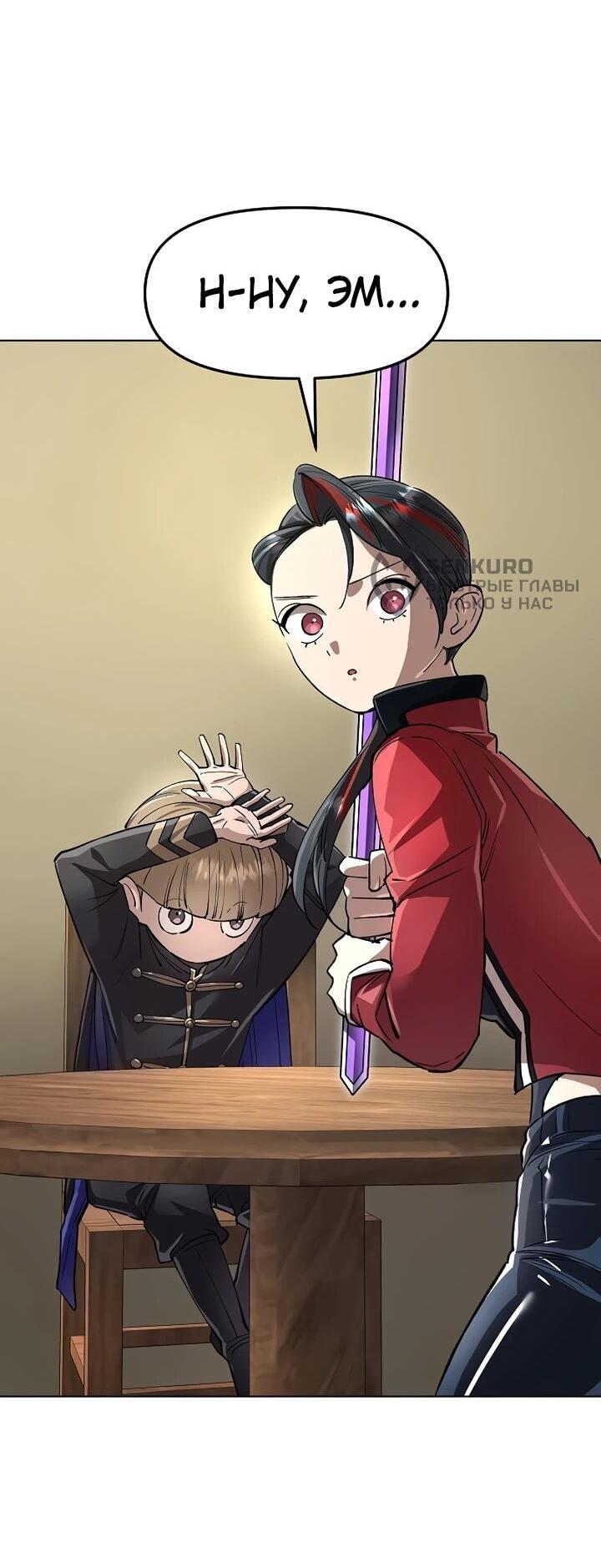 Манга Космический Небесный Демон 3077 - Глава 70 Страница 19