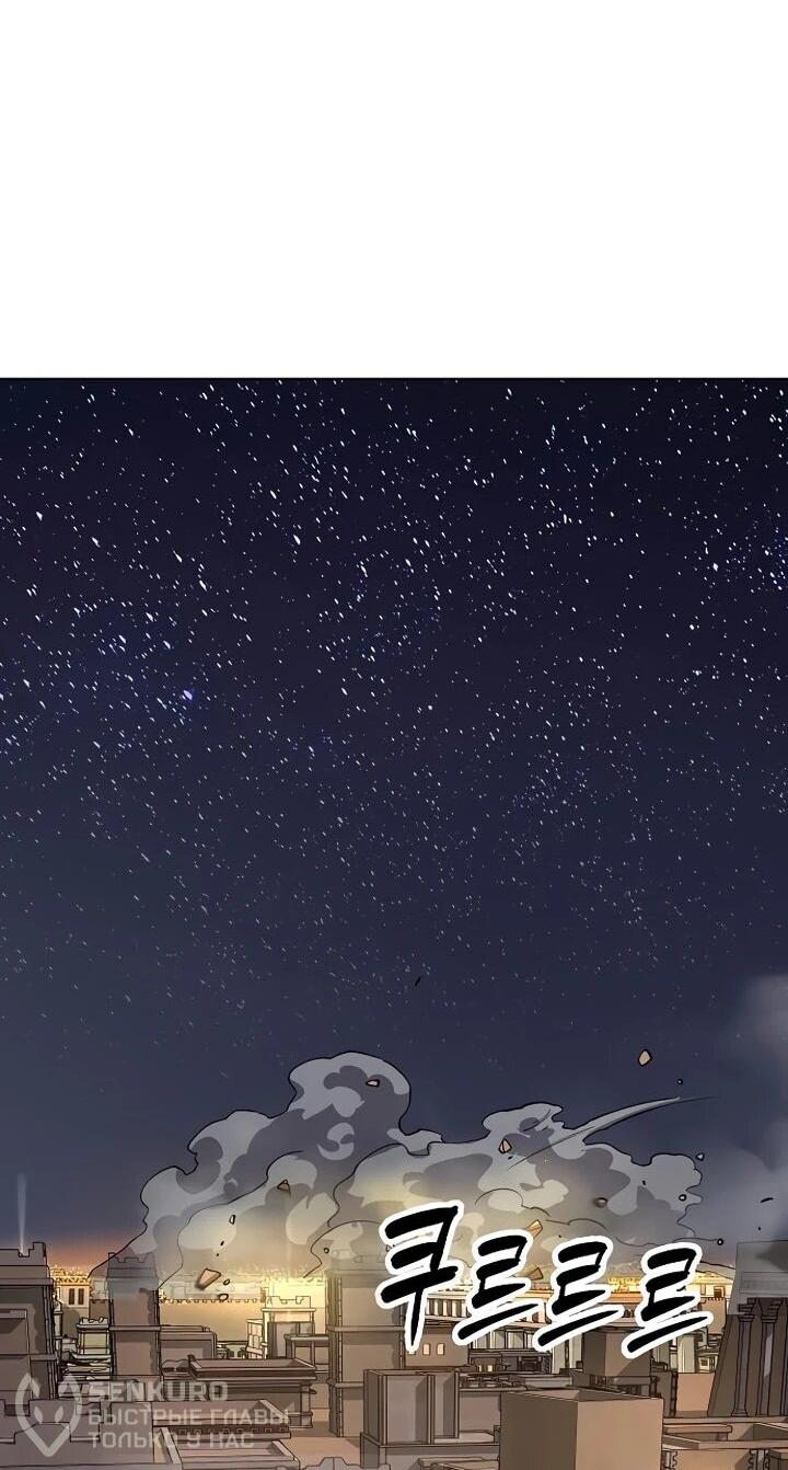 Манга Космический Небесный Демон 3077 - Глава 70 Страница 89