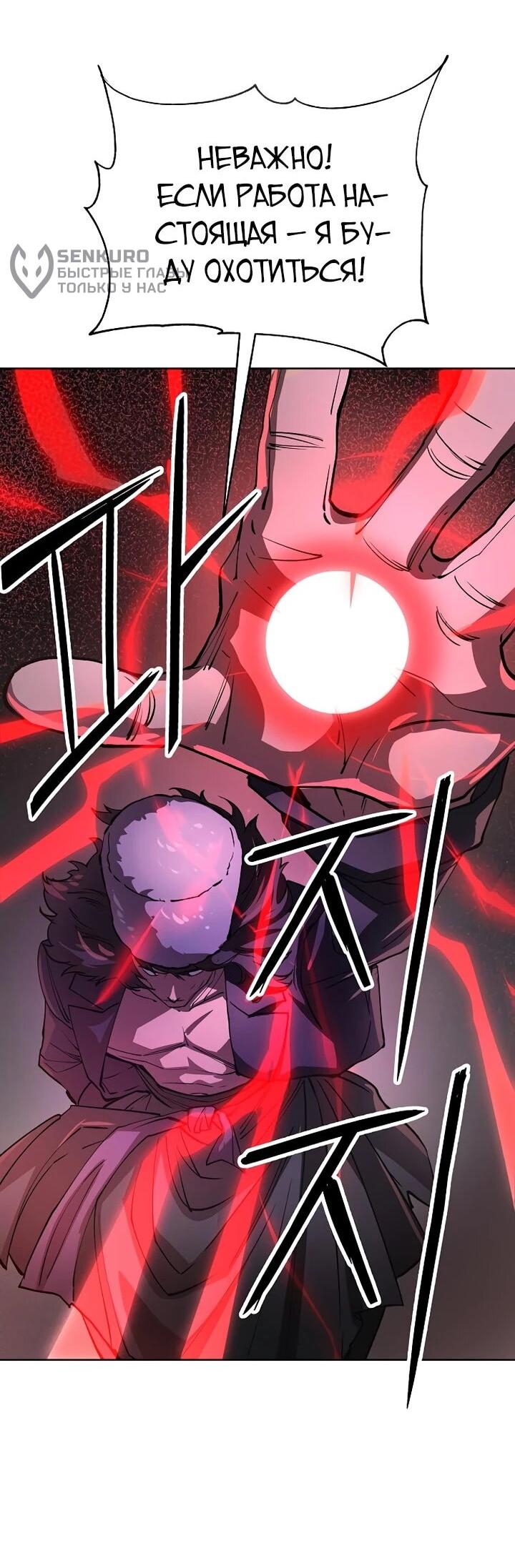 Манга Космический Небесный Демон 3077 - Глава 70 Страница 76