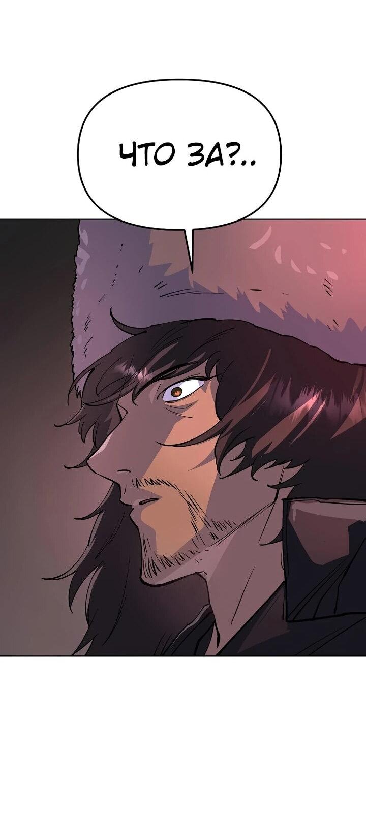 Манга Космический Небесный Демон 3077 - Глава 70 Страница 79