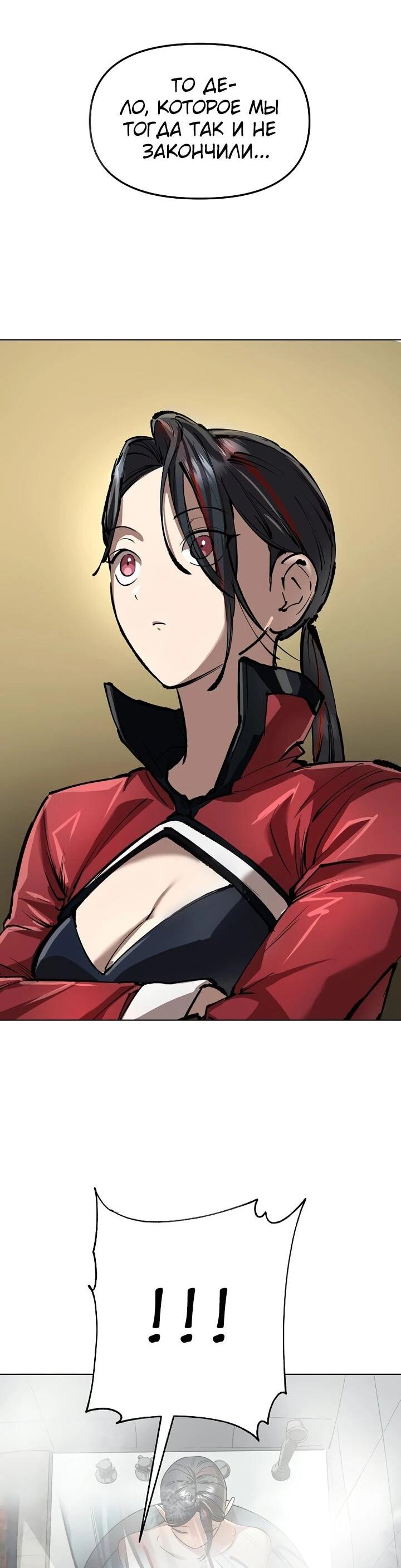 Манга Космический Небесный Демон 3077 - Глава 70 Страница 11