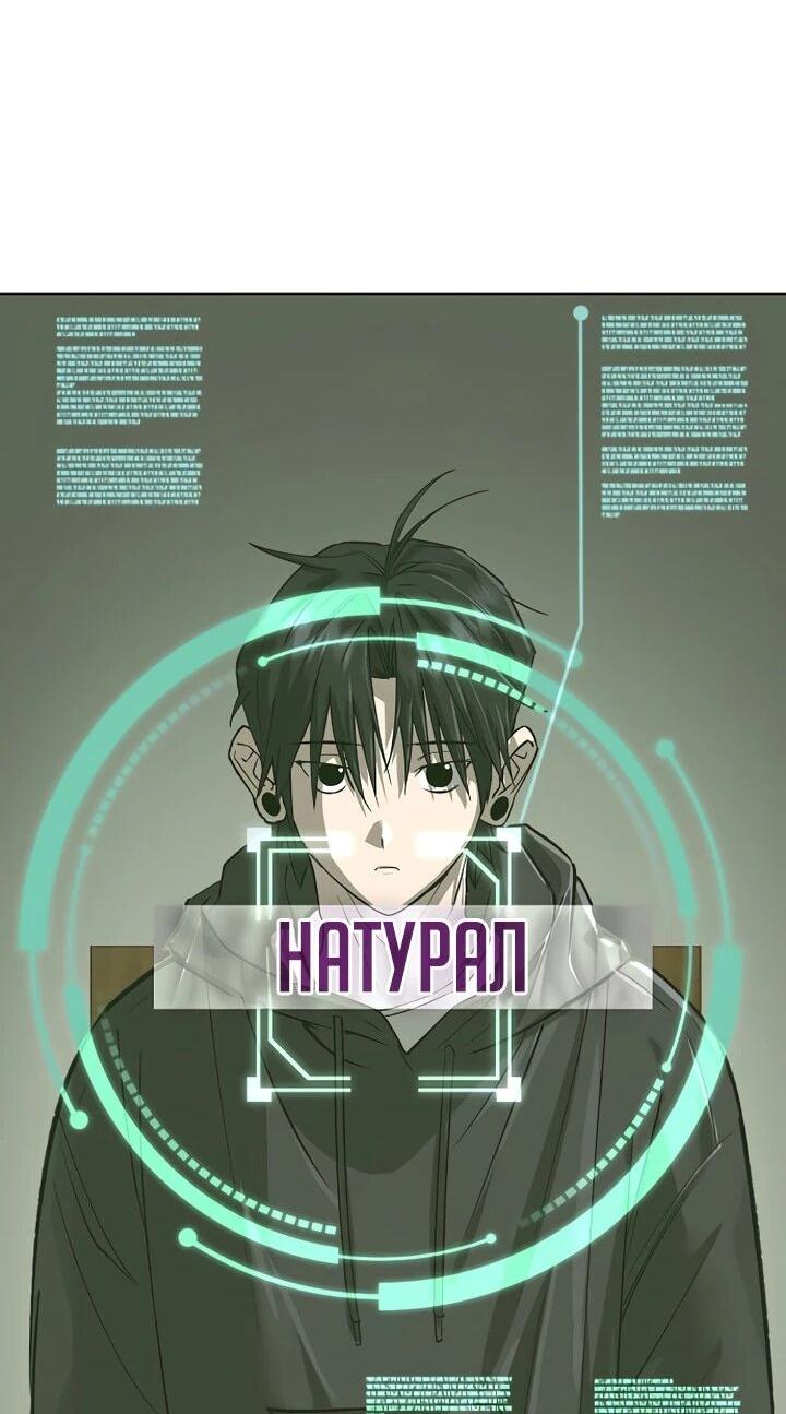 Манга Космический Небесный Демон 3077 - Глава 70 Страница 72