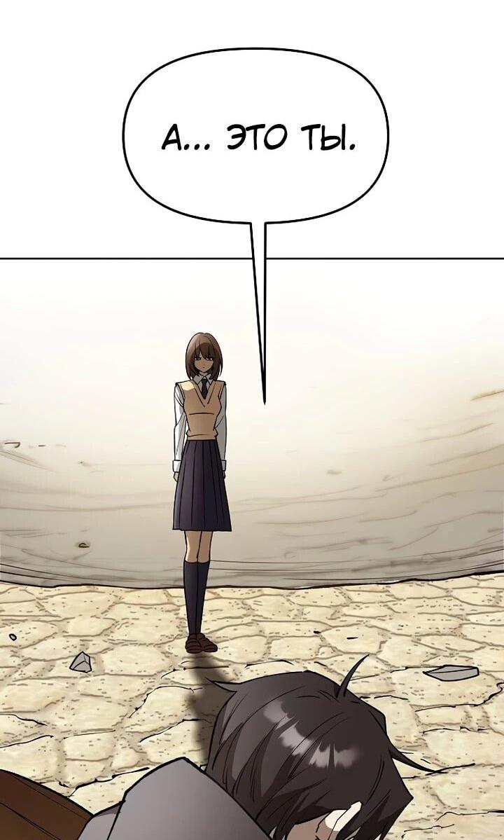 Манга Космический Небесный Демон 3077 - Глава 70 Страница 95