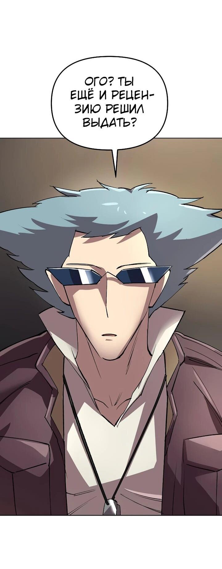 Манга Космический Небесный Демон 3077 - Глава 70 Страница 27