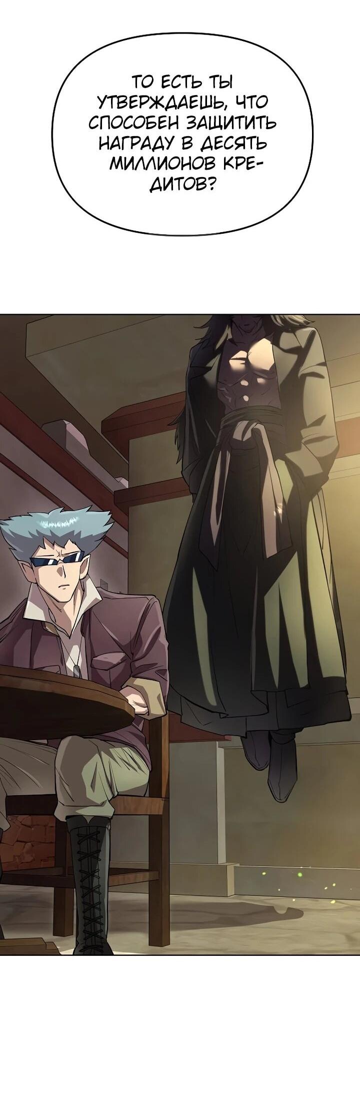 Манга Космический Небесный Демон 3077 - Глава 70 Страница 37