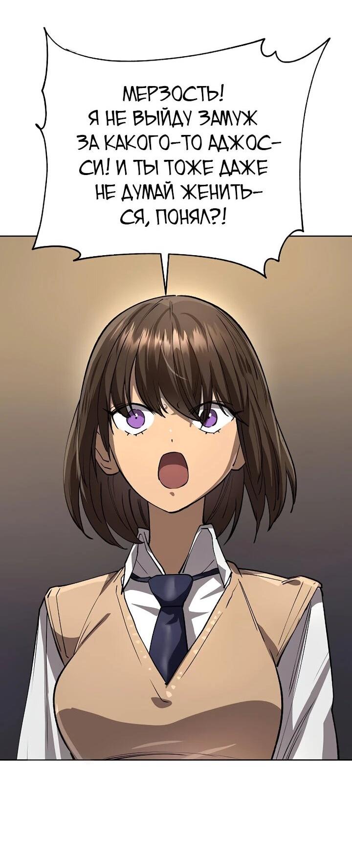 Манга Космический Небесный Демон 3077 - Глава 70 Страница 91