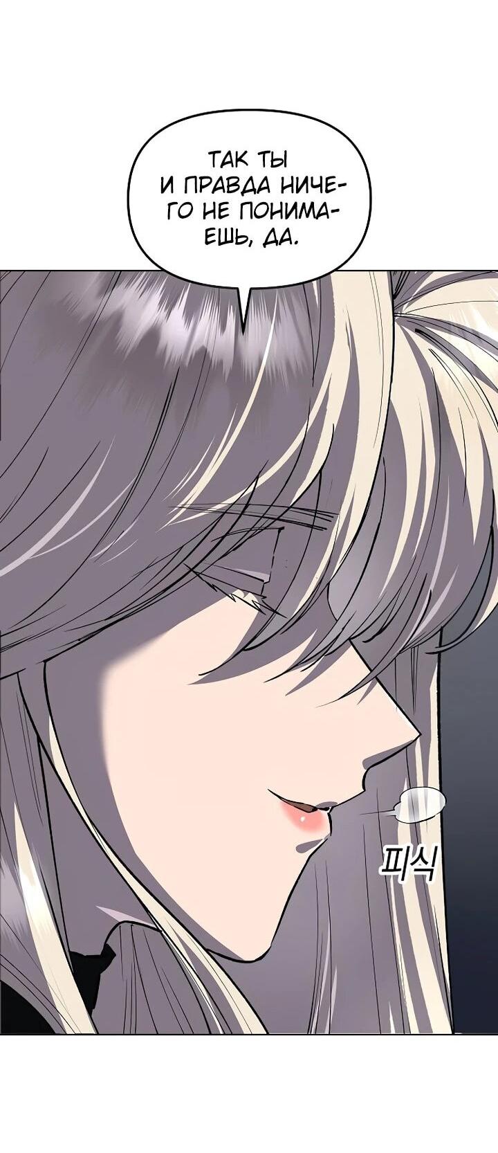 Манга Космический Небесный Демон 3077 - Глава 70 Страница 59
