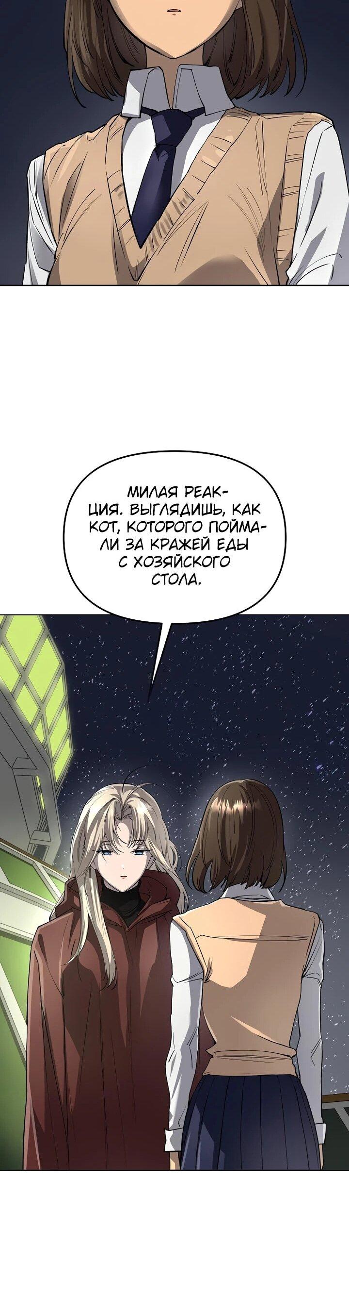 Манга Космический Небесный Демон 3077 - Глава 70 Страница 56