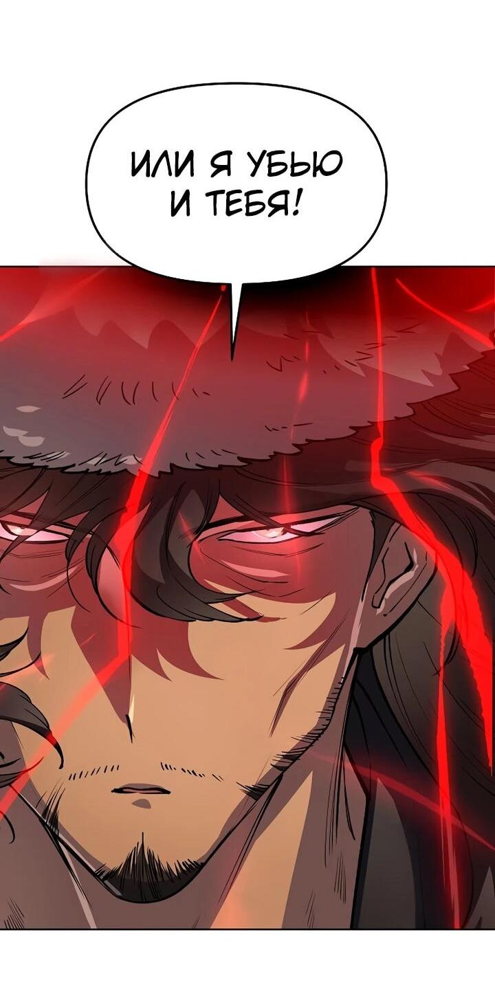 Манга Космический Небесный Демон 3077 - Глава 70 Страница 86