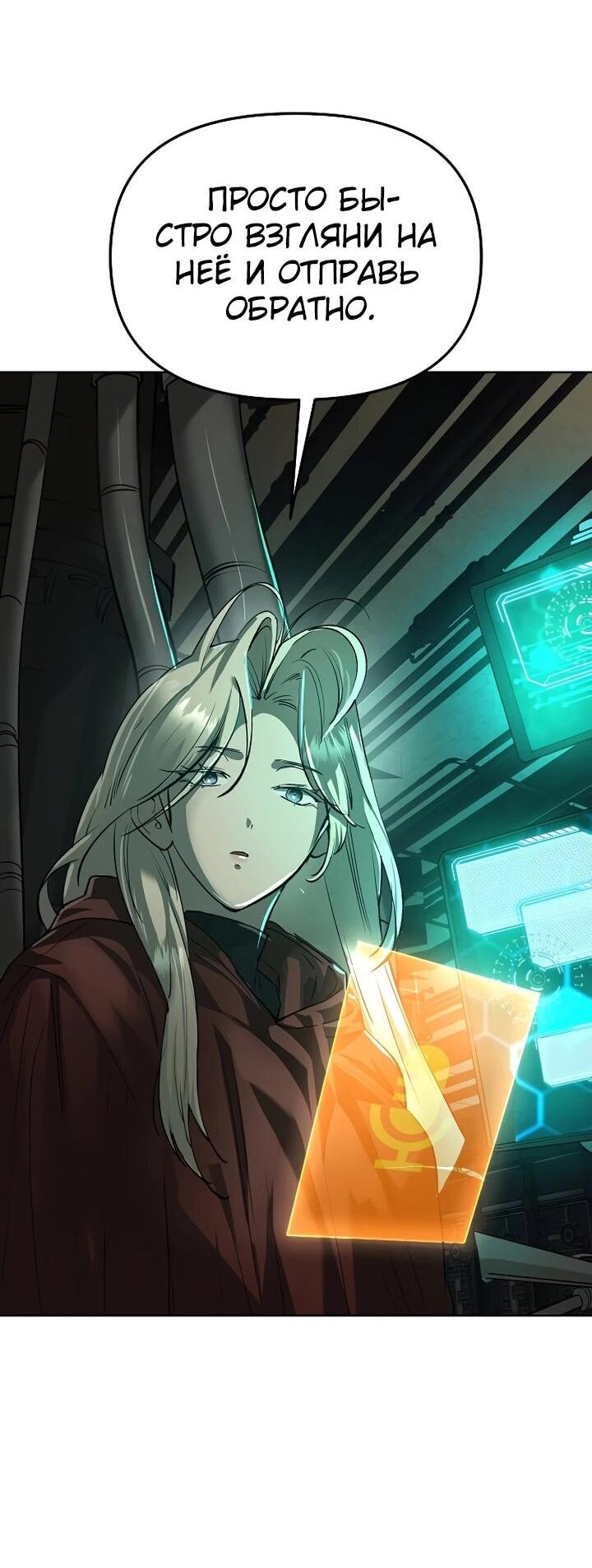 Манга Космический Небесный Демон 3077 - Глава 70 Страница 69