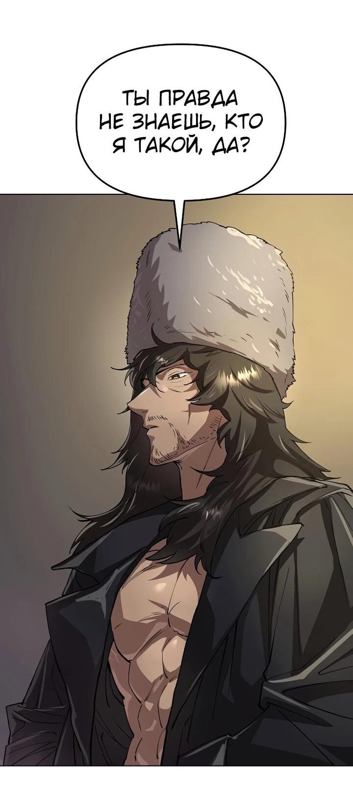 Манга Космический Небесный Демон 3077 - Глава 70 Страница 49