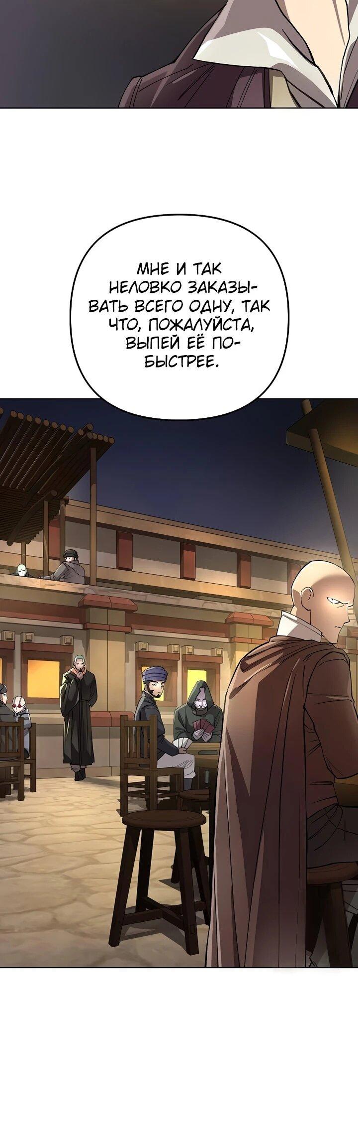 Манга Космический Небесный Демон 3077 - Глава 70 Страница 30