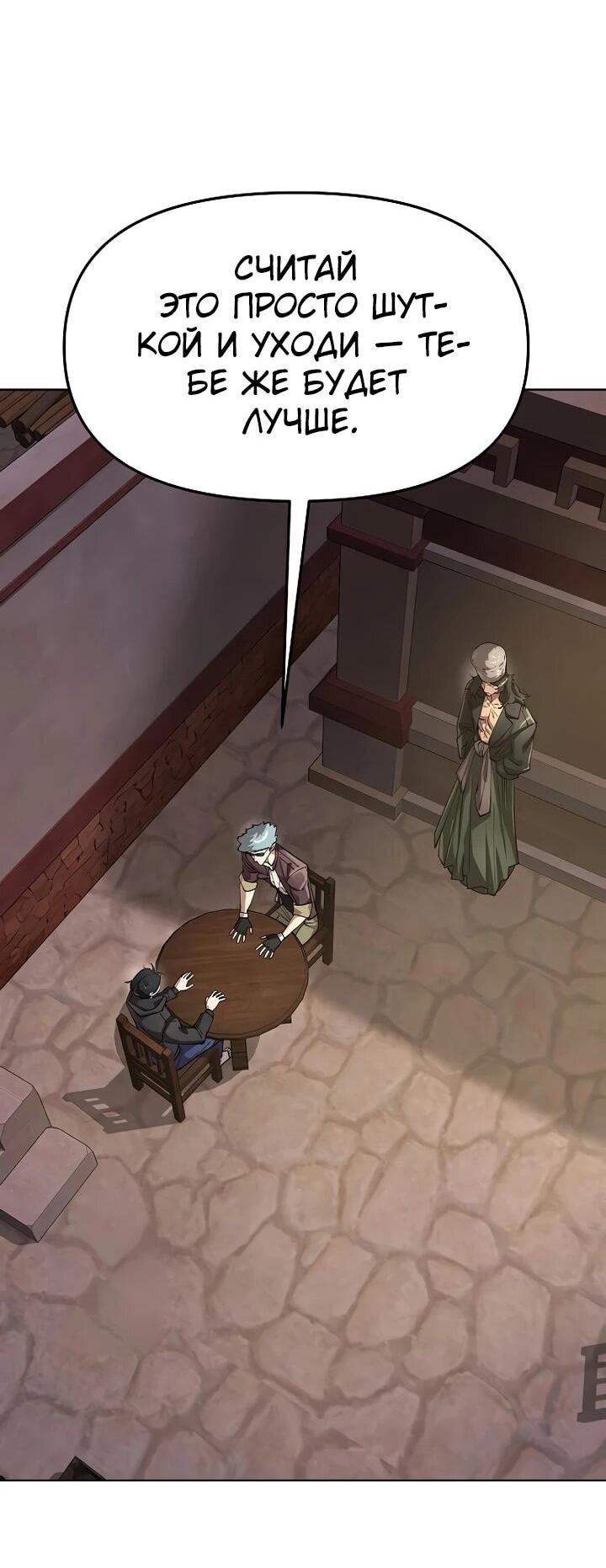 Манга Космический Небесный Демон 3077 - Глава 70 Страница 48