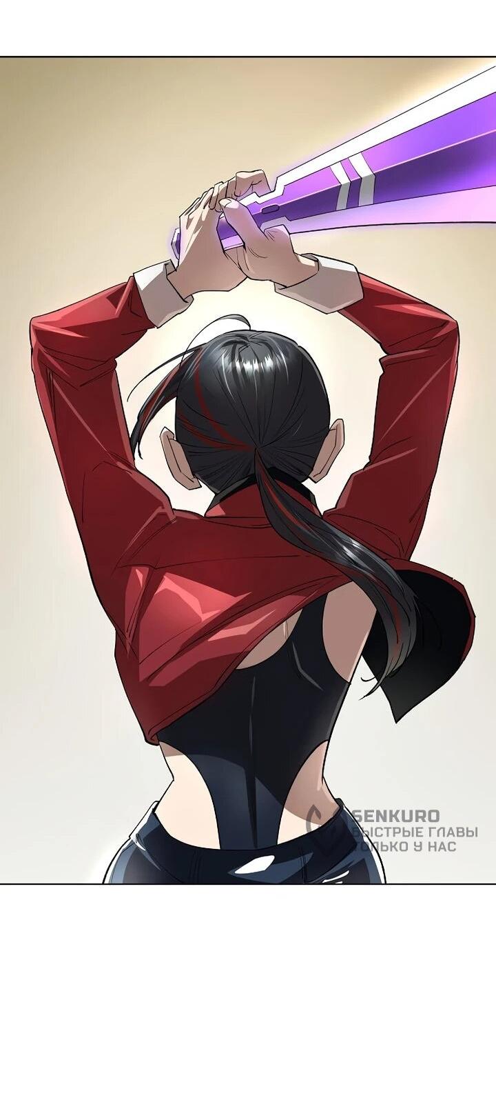 Манга Космический Небесный Демон 3077 - Глава 70 Страница 14