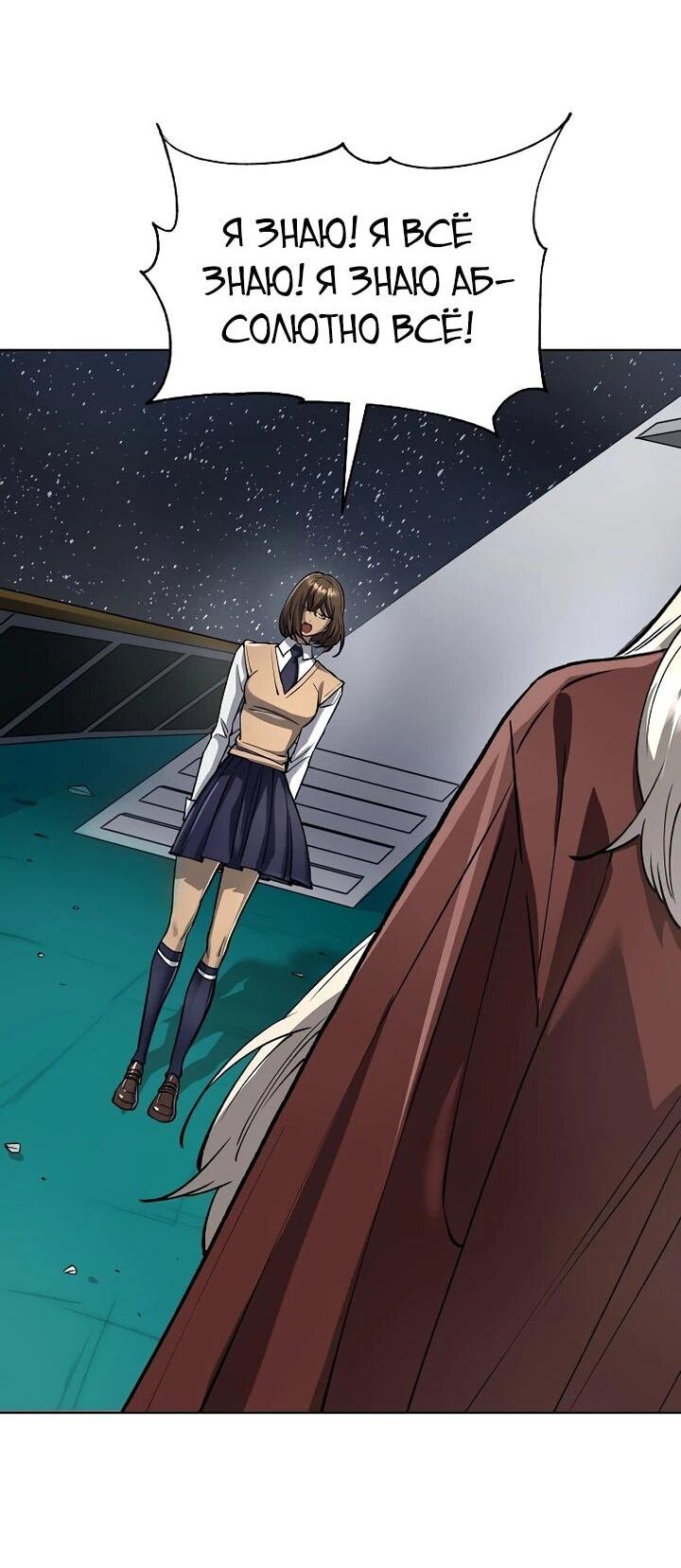 Манга Космический Небесный Демон 3077 - Глава 70 Страница 58