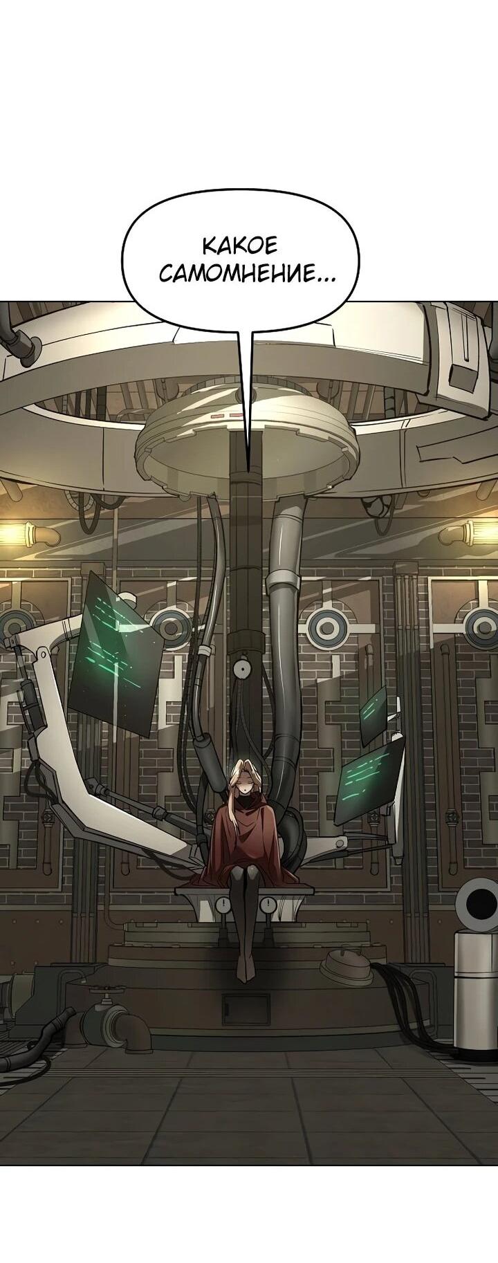 Манга Космический Небесный Демон 3077 - Глава 70 Страница 68
