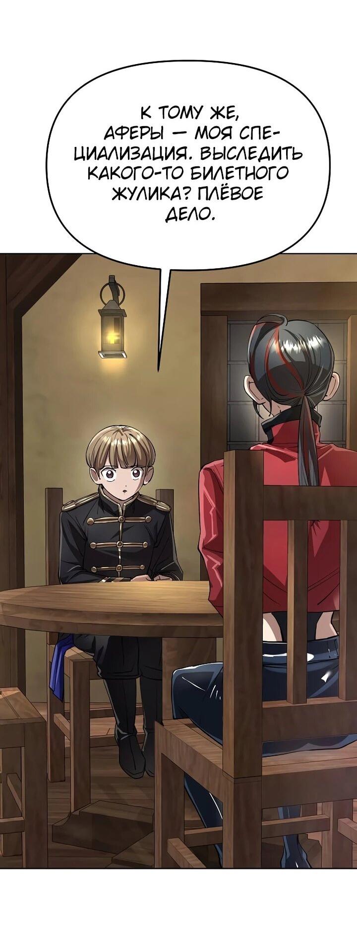 Манга Космический Небесный Демон 3077 - Глава 70 Страница 4