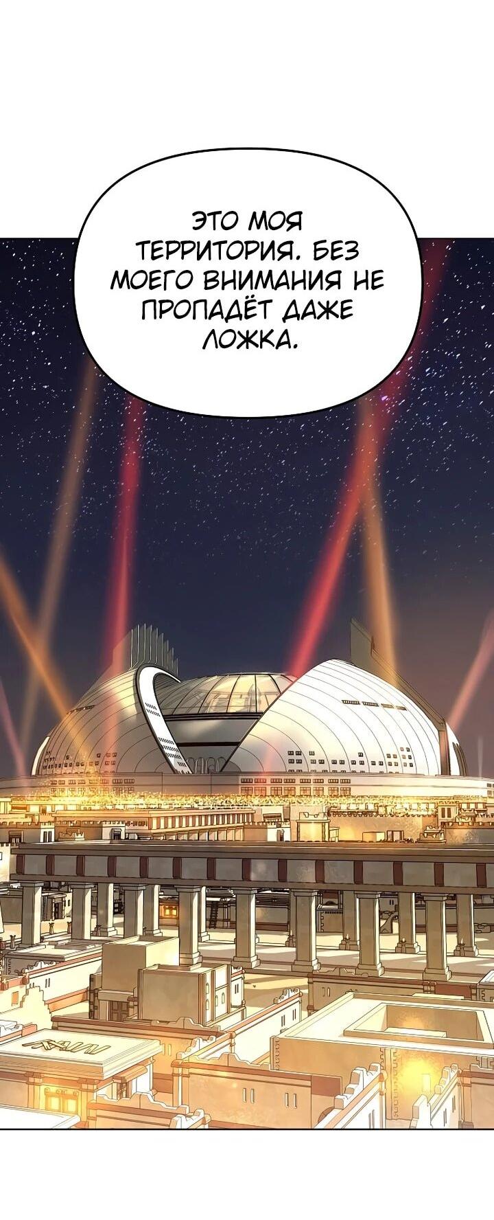 Манга Космический Небесный Демон 3077 - Глава 70 Страница 3