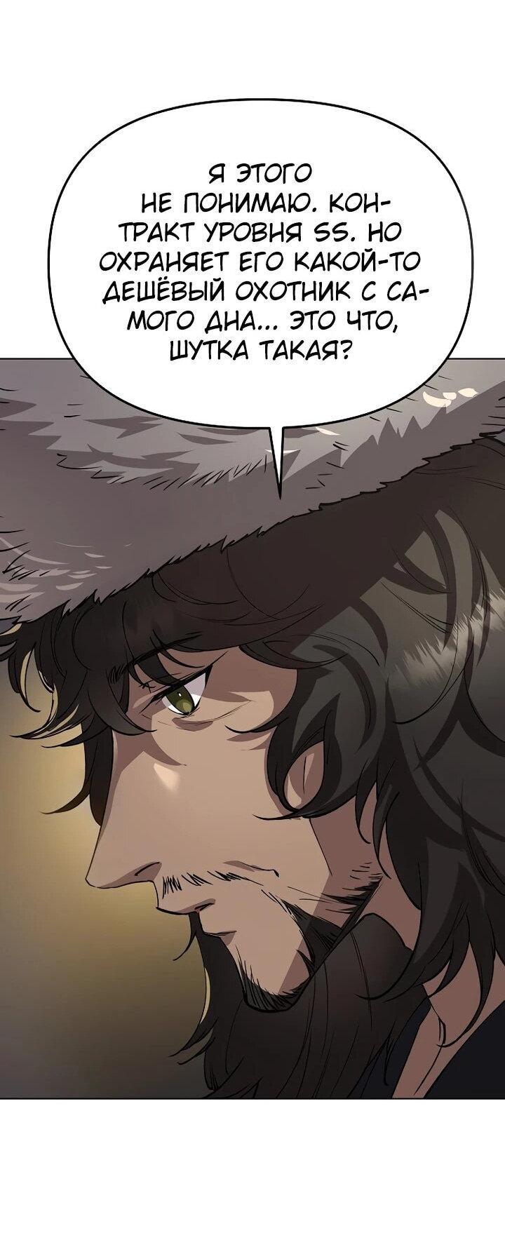 Манга Космический Небесный Демон 3077 - Глава 70 Страница 44