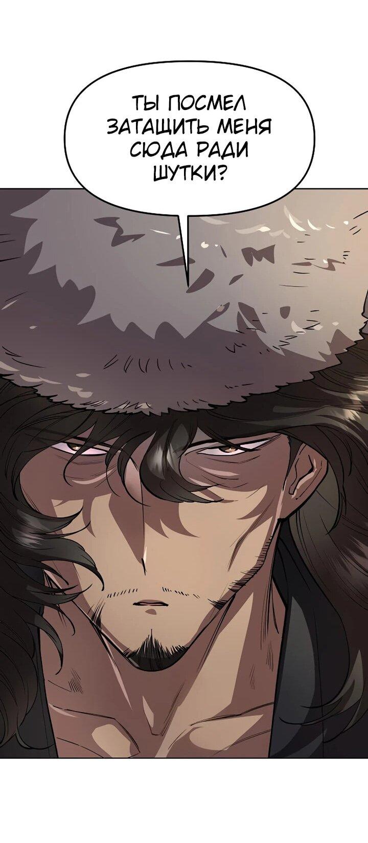 Манга Космический Небесный Демон 3077 - Глава 70 Страница 46