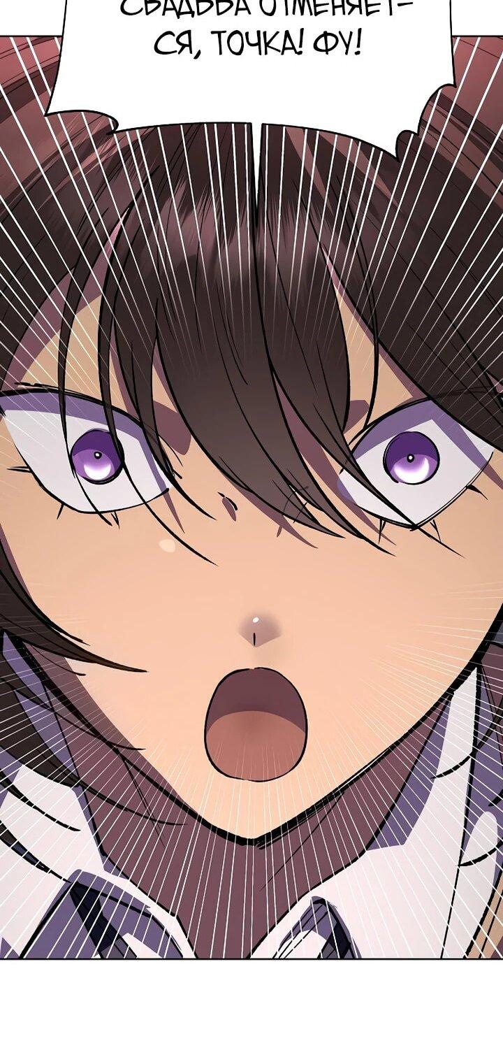 Манга Космический Небесный Демон 3077 - Глава 70 Страница 84