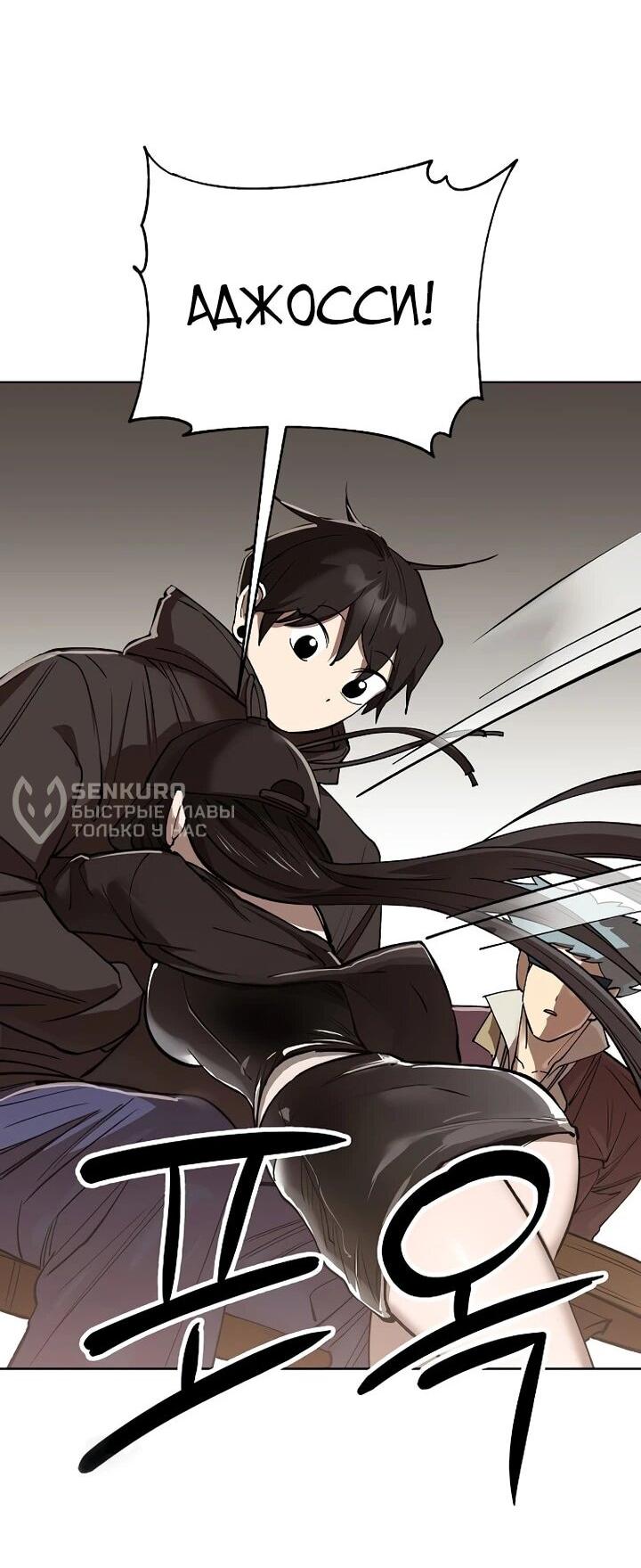 Манга Космический Небесный Демон 3077 - Глава 70 Страница 94