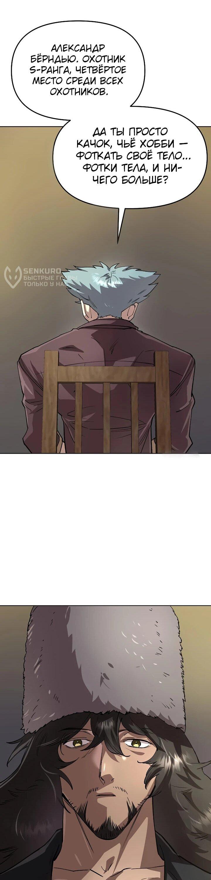 Манга Космический Небесный Демон 3077 - Глава 70 Страница 50