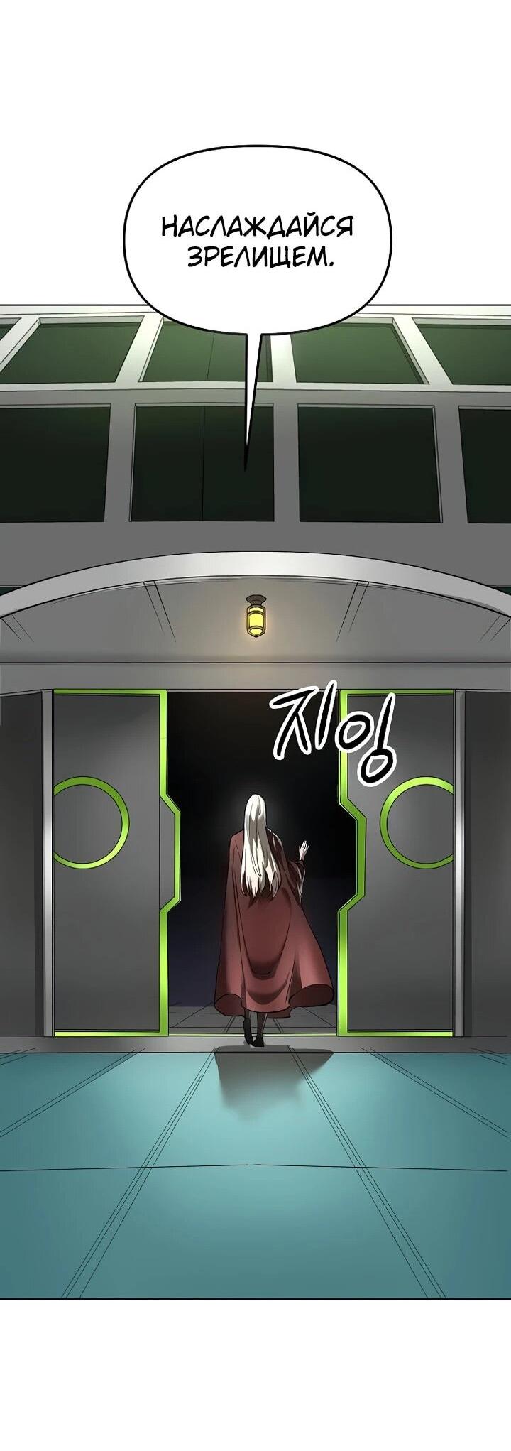 Манга Космический Небесный Демон 3077 - Глава 70 Страница 65