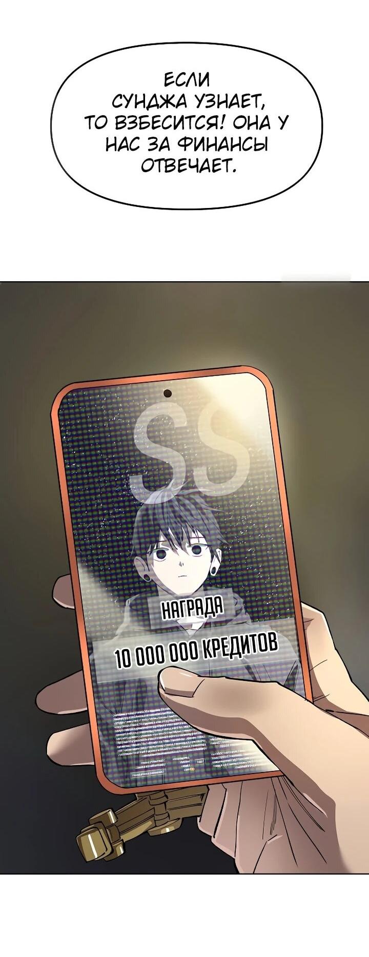 Манга Космический Небесный Демон 3077 - Глава 70 Страница 32