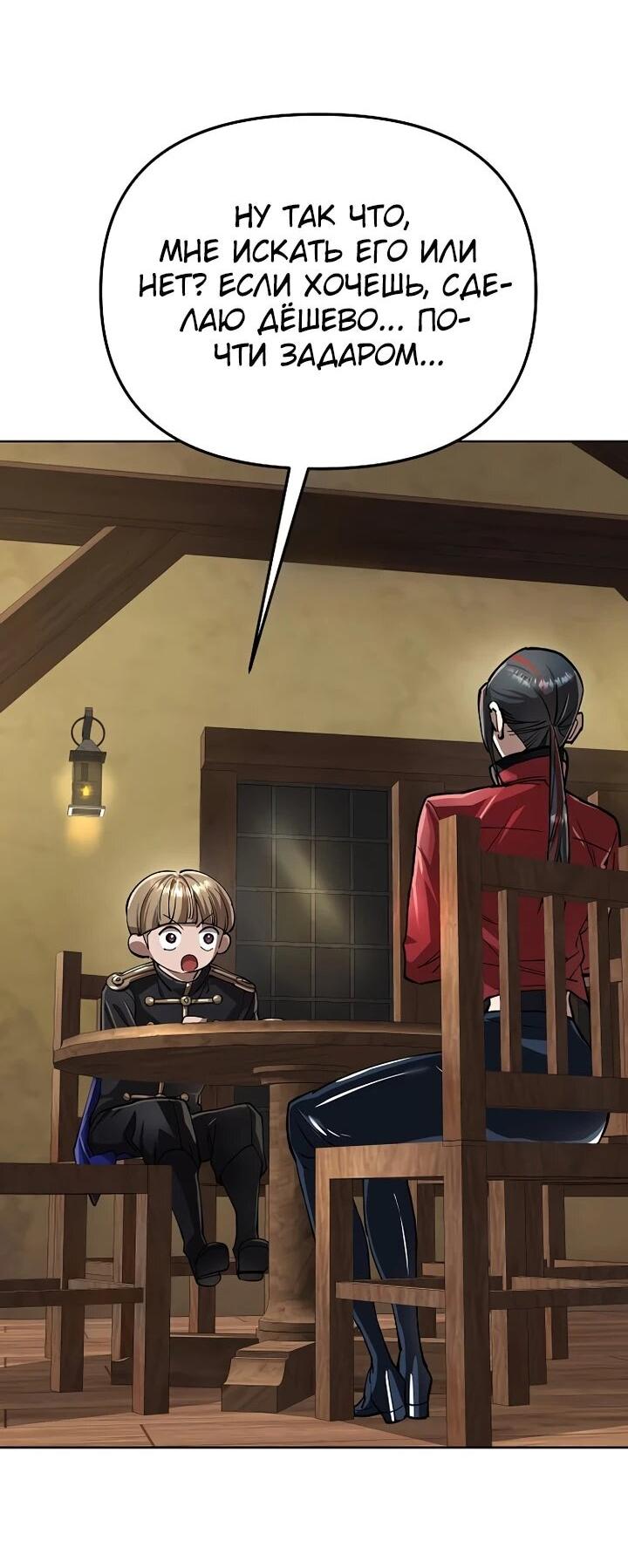 Манга Космический Небесный Демон 3077 - Глава 70 Страница 8