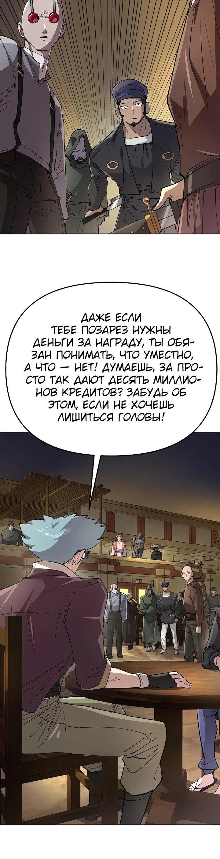 Манга Космический Небесный Демон 3077 - Глава 70 Страница 35