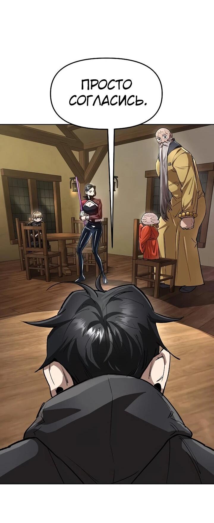 Манга Космический Небесный Демон 3077 - Глава 70 Страница 20