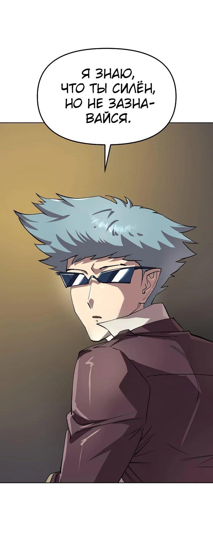 Манга Космический Небесный Демон 3077 - Глава 70 Страница 47