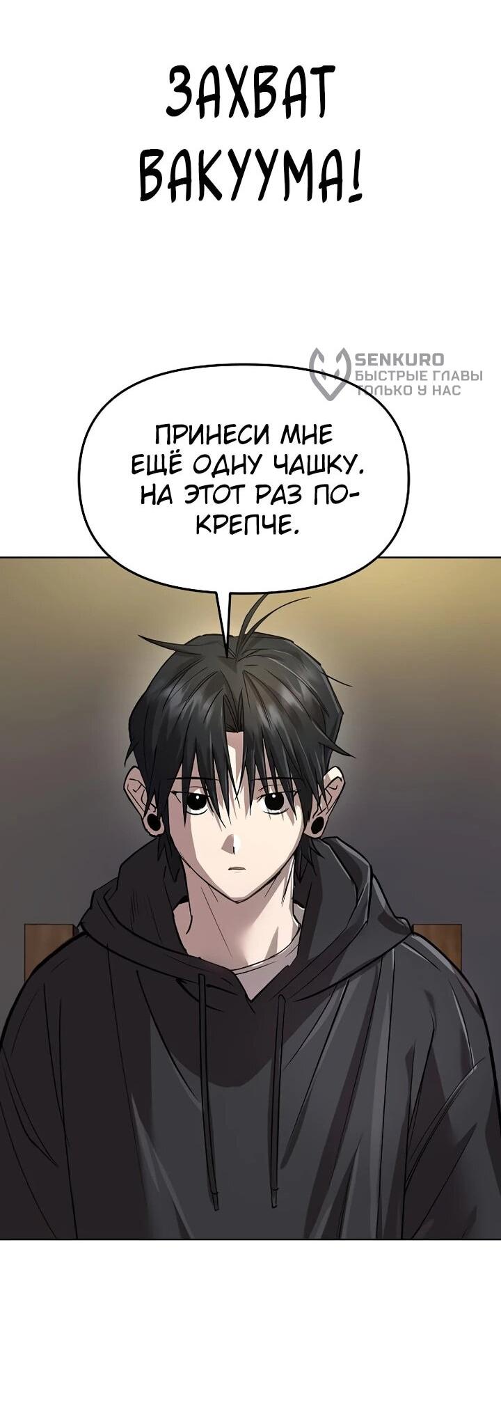 Манга Космический Небесный Демон 3077 - Глава 70 Страница 54