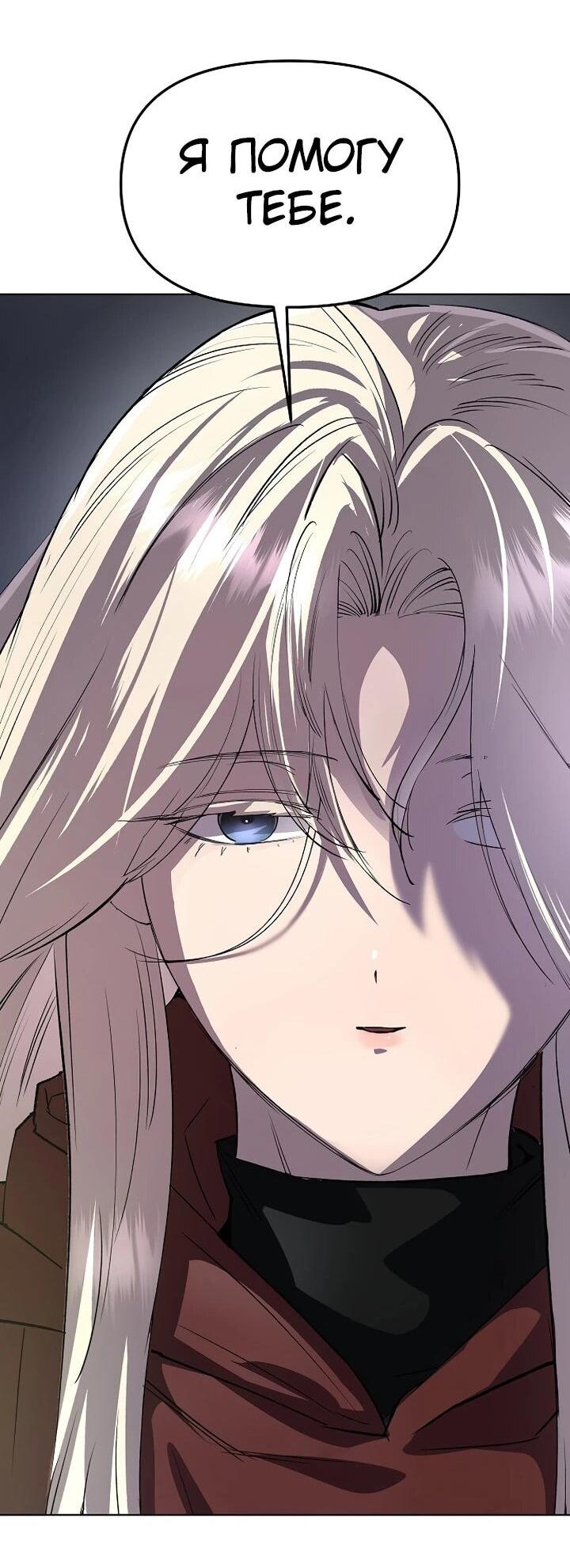 Манга Космический Небесный Демон 3077 - Глава 69 Страница 89