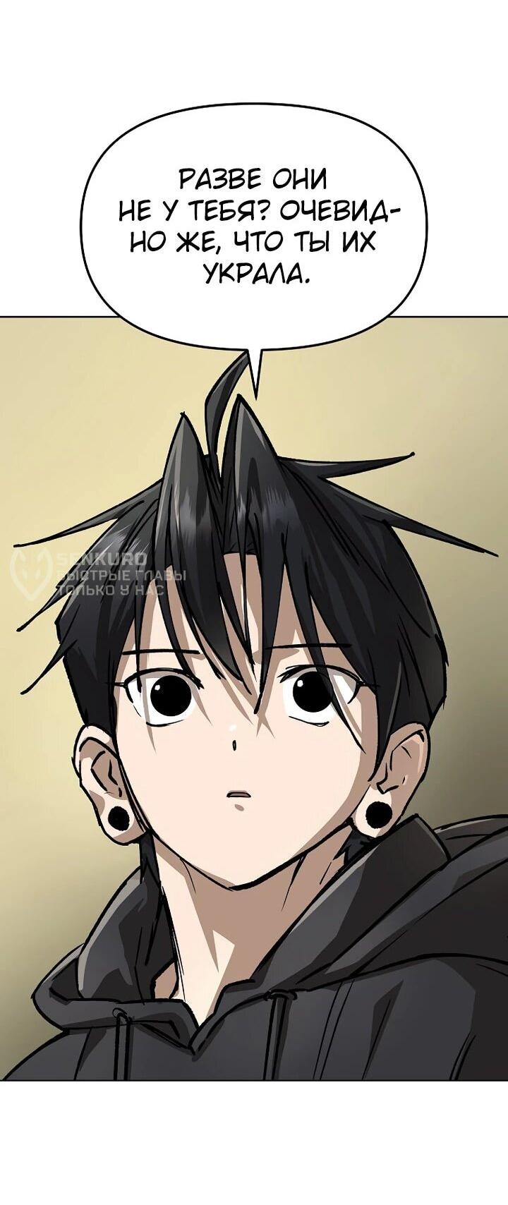 Манга Космический Небесный Демон 3077 - Глава 69 Страница 19