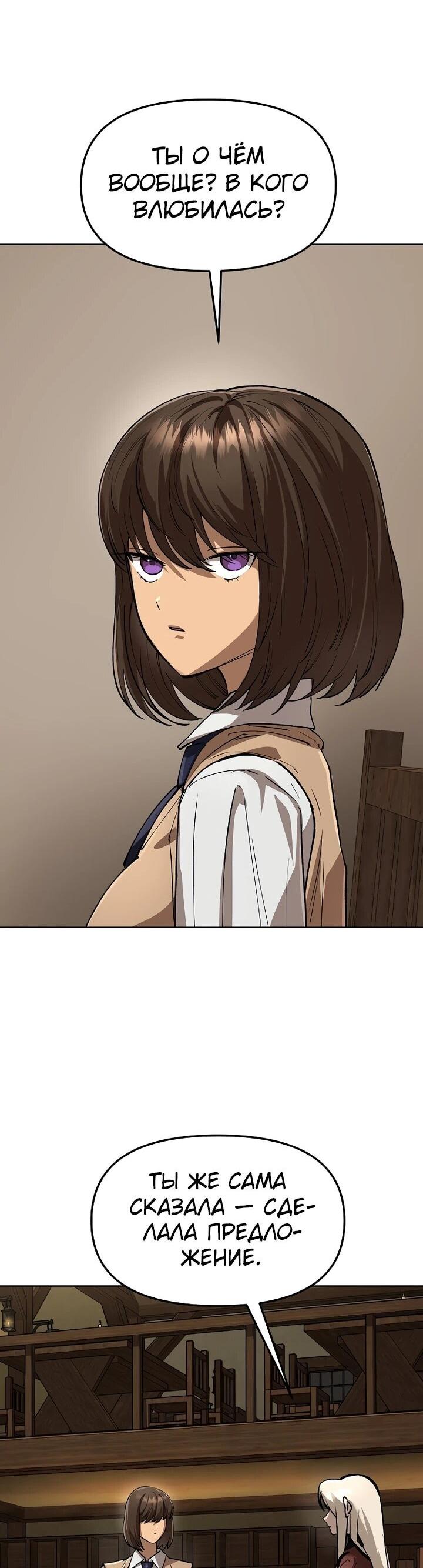 Манга Космический Небесный Демон 3077 - Глава 69 Страница 40