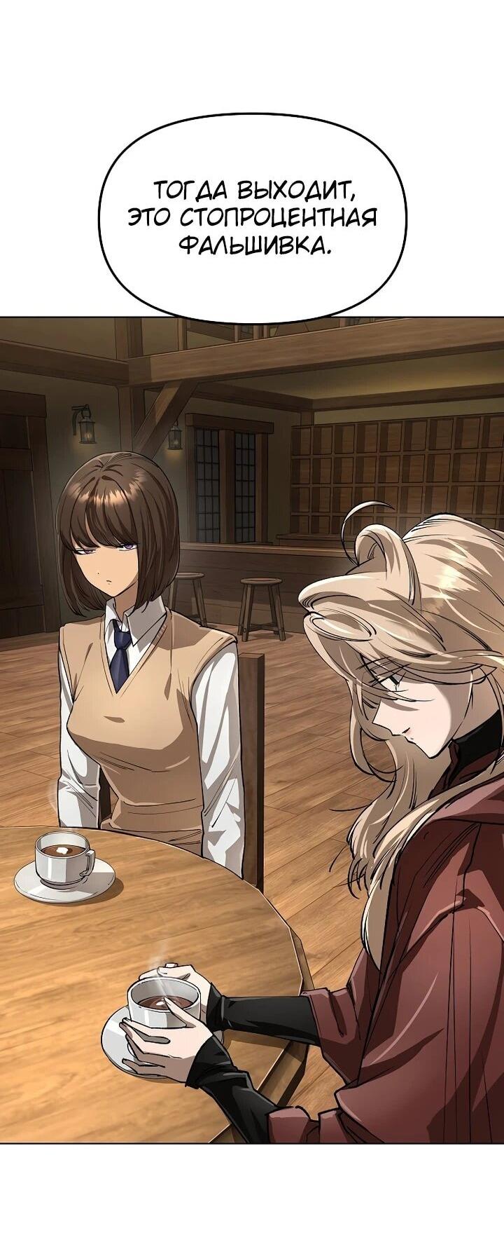 Манга Космический Небесный Демон 3077 - Глава 69 Страница 8