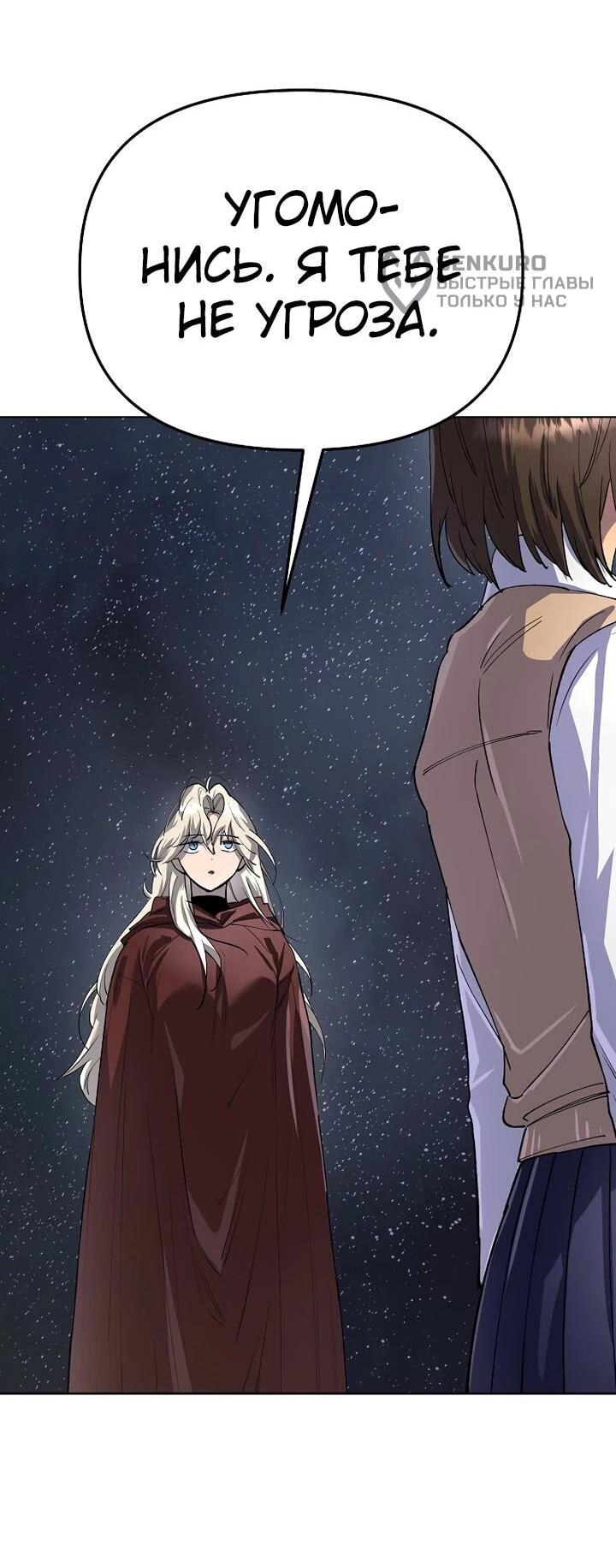 Манга Космический Небесный Демон 3077 - Глава 69 Страница 55