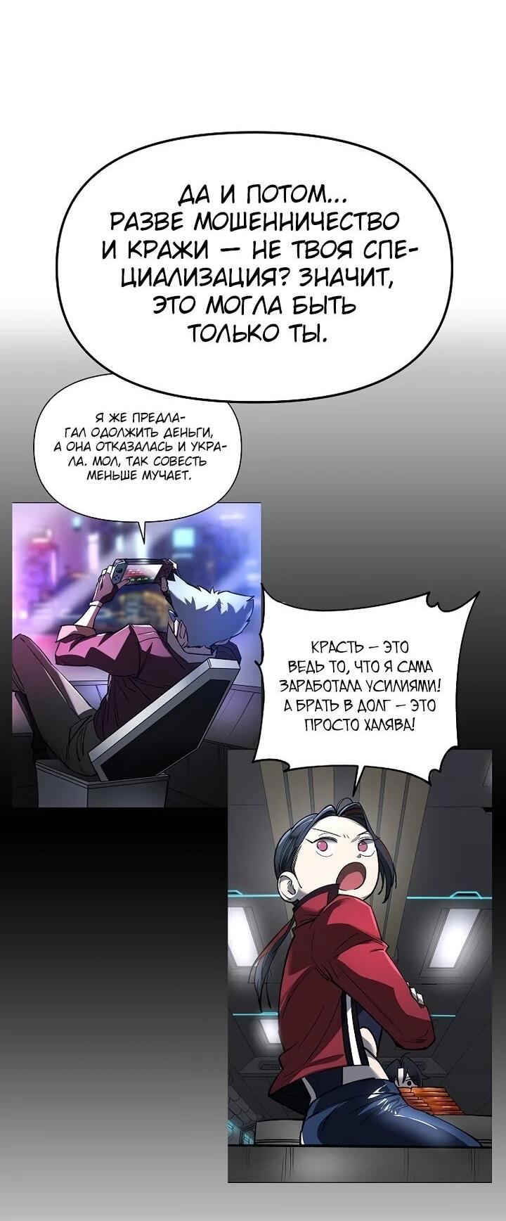 Манга Космический Небесный Демон 3077 - Глава 69 Страница 25