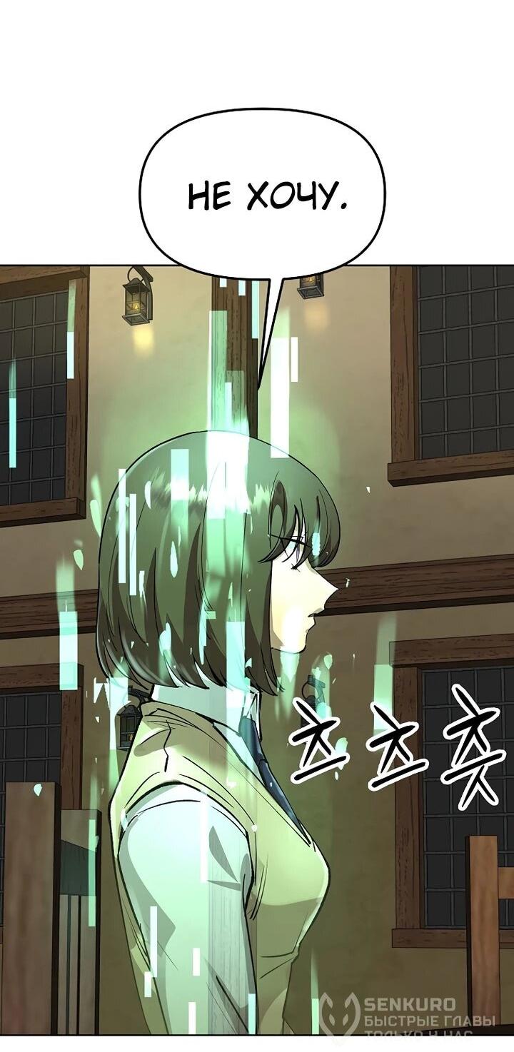 Манга Космический Небесный Демон 3077 - Глава 69 Страница 50