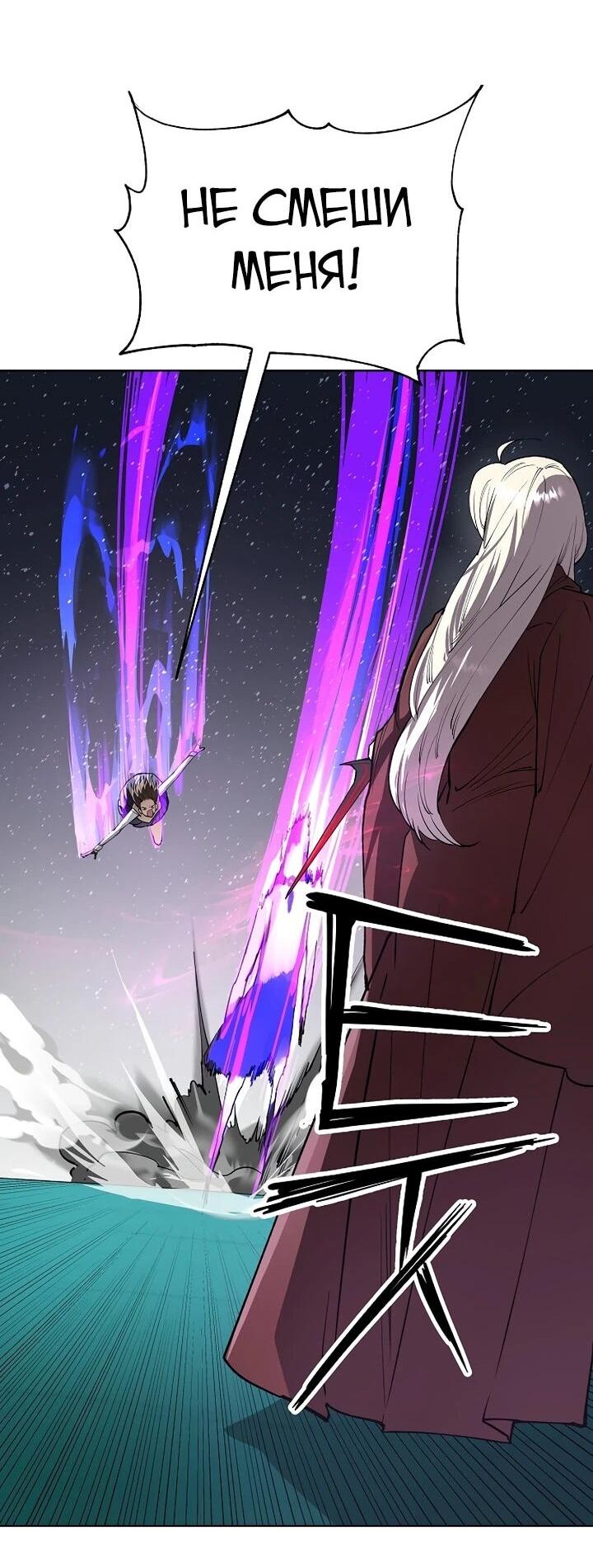 Манга Космический Небесный Демон 3077 - Глава 69 Страница 66