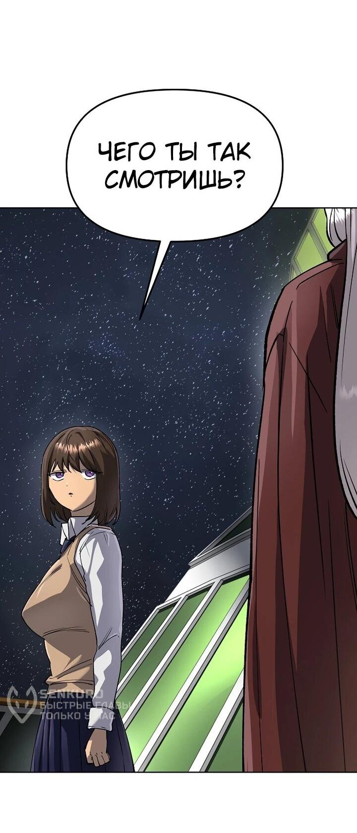 Манга Космический Небесный Демон 3077 - Глава 69 Страница 59