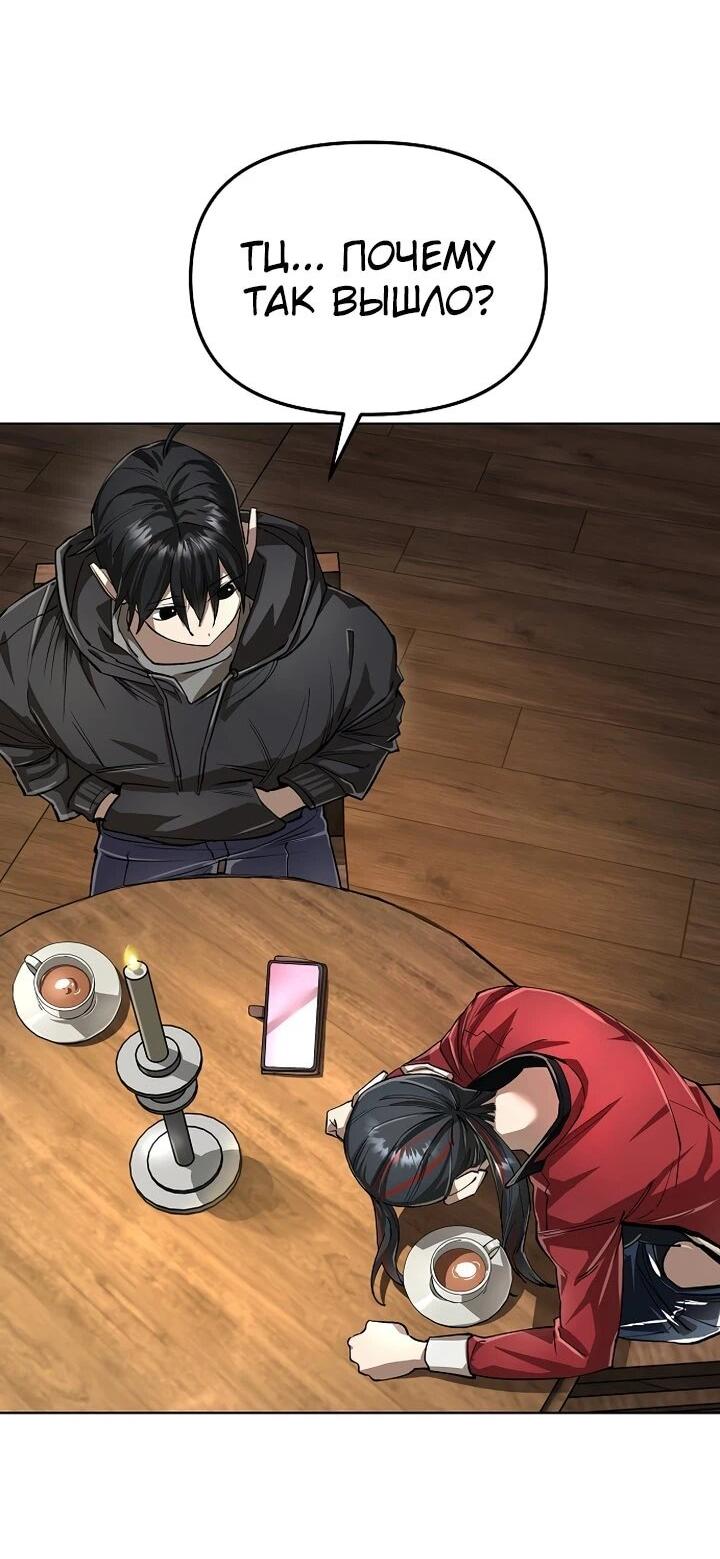 Манга Космический Небесный Демон 3077 - Глава 69 Страница 9