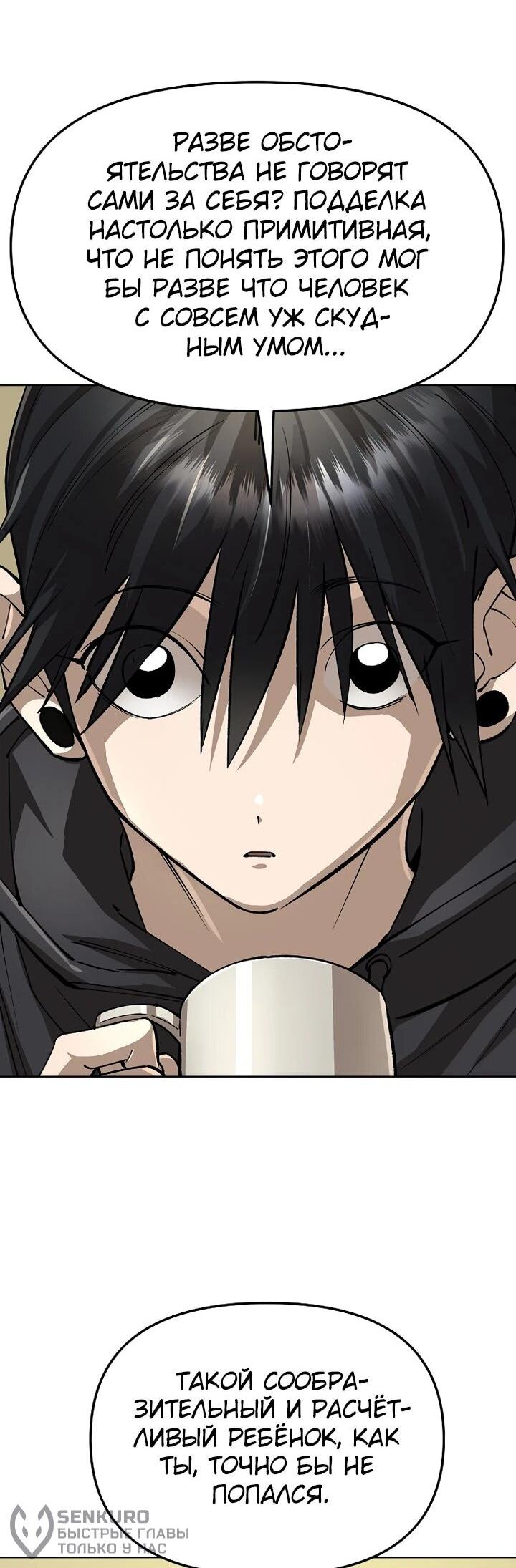 Манга Космический Небесный Демон 3077 - Глава 69 Страница 23