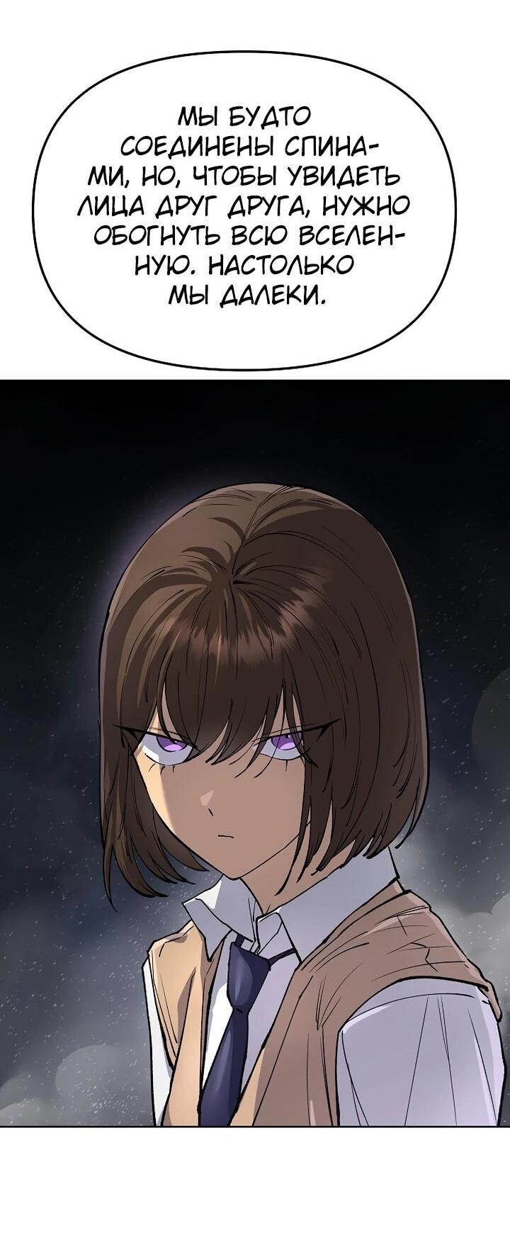 Манга Космический Небесный Демон 3077 - Глава 69 Страница 82